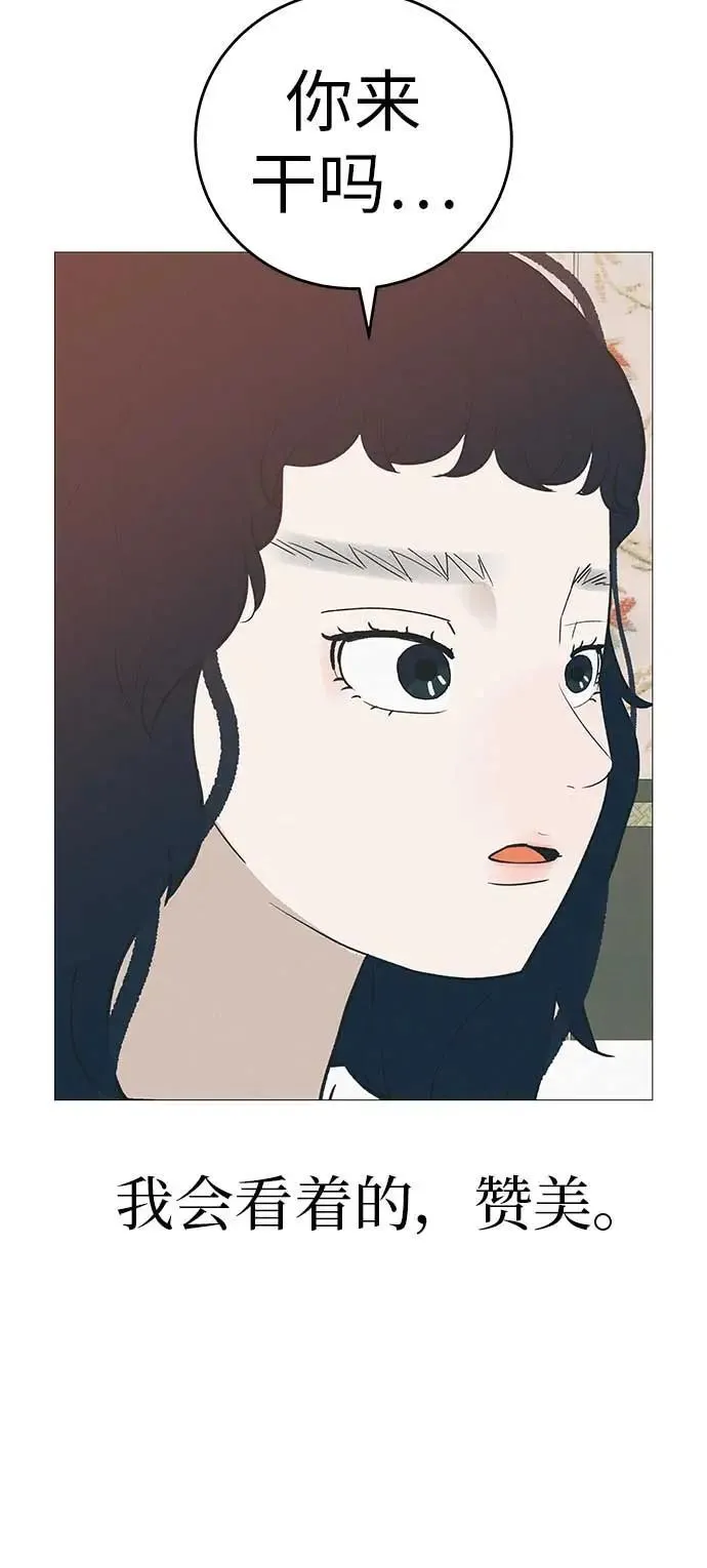 [第13话] 误解与理解，你选哪个? 第74页