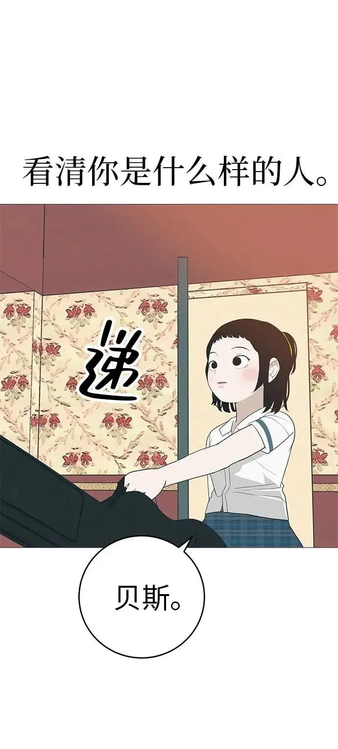 [第13话] 误解与理解，你选哪个? 第75页