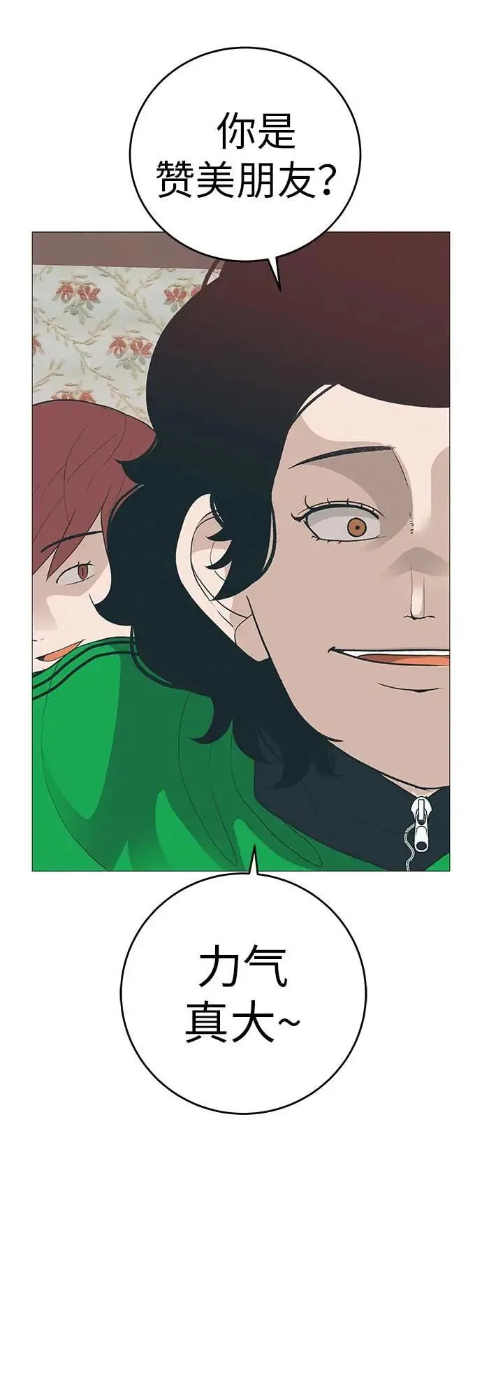 [第13话] 误解与理解，你选哪个? 第77页