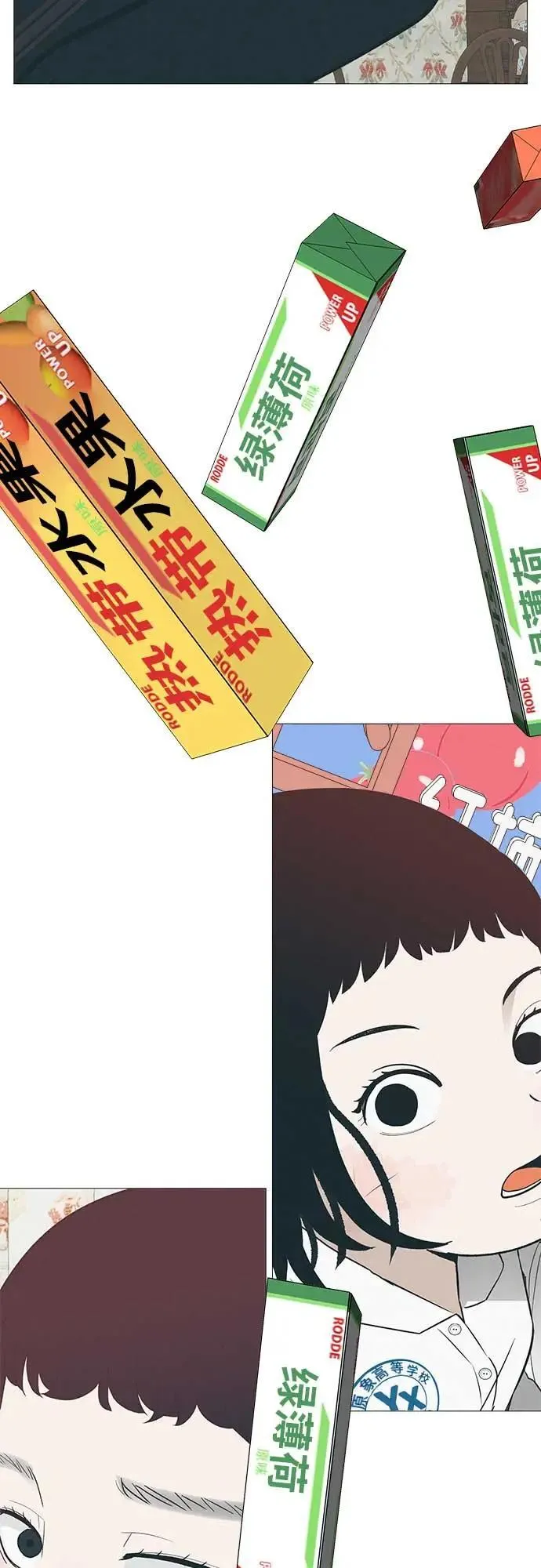 [第13话] 误解与理解，你选哪个? 第80页