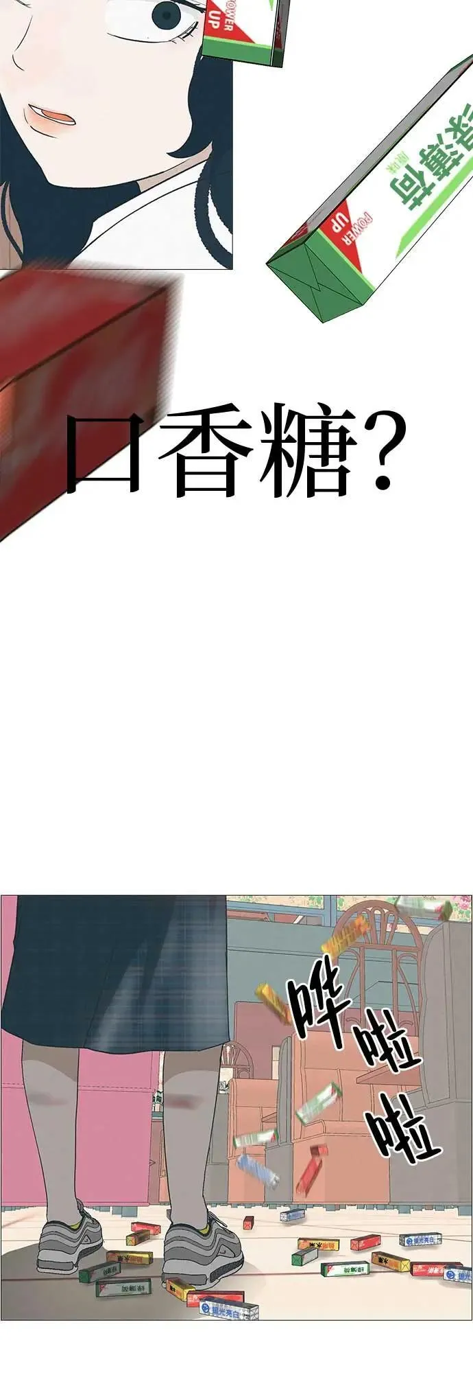 [第13话] 误解与理解，你选哪个? 第81页