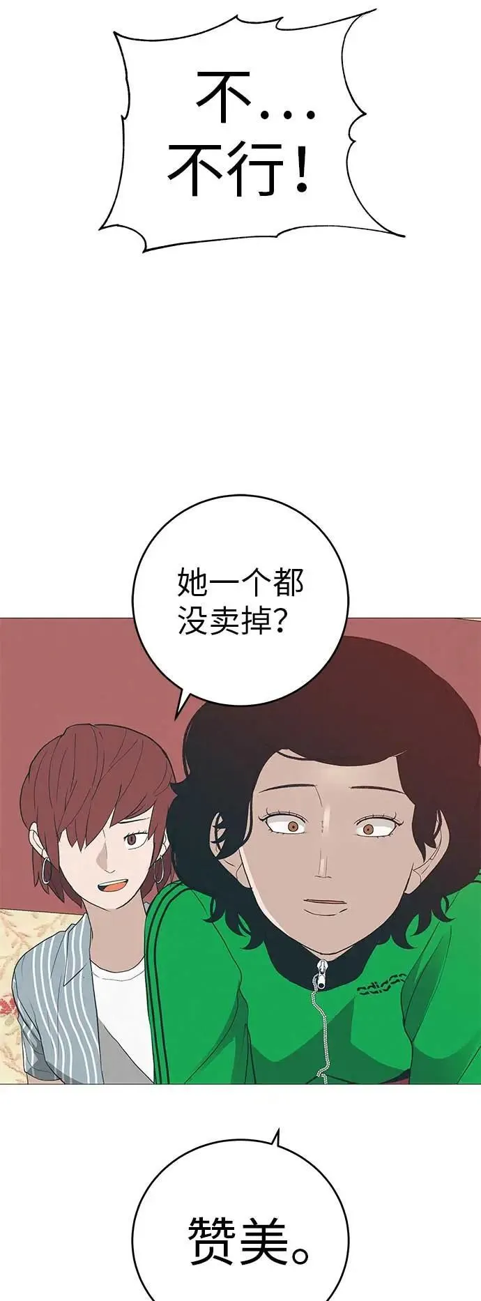 [第13话] 误解与理解，你选哪个? 第83页