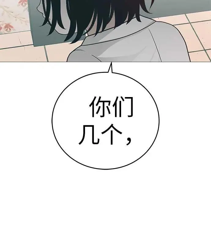 [第13话] 误解与理解，你选哪个? 第88页