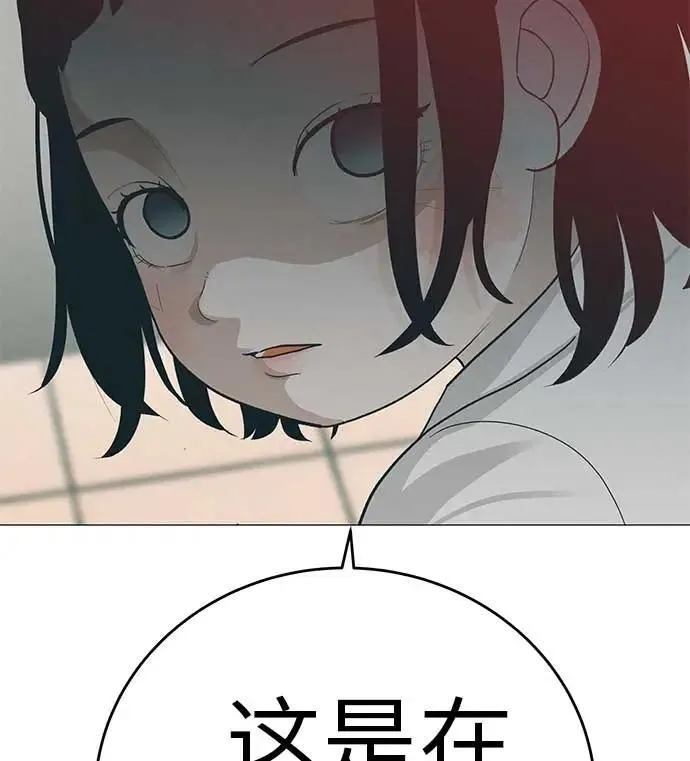 [第13话] 误解与理解，你选哪个? 第90页