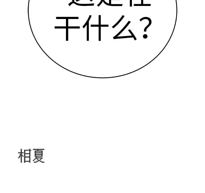 [第13话] 误解与理解，你选哪个? 第91页