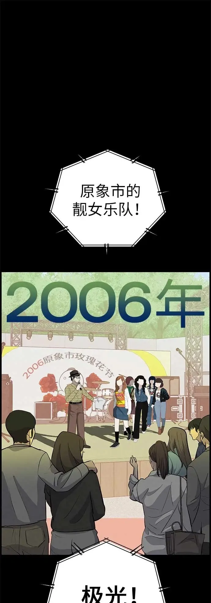 [第13话] 误解与理解，你选哪个? 第93页