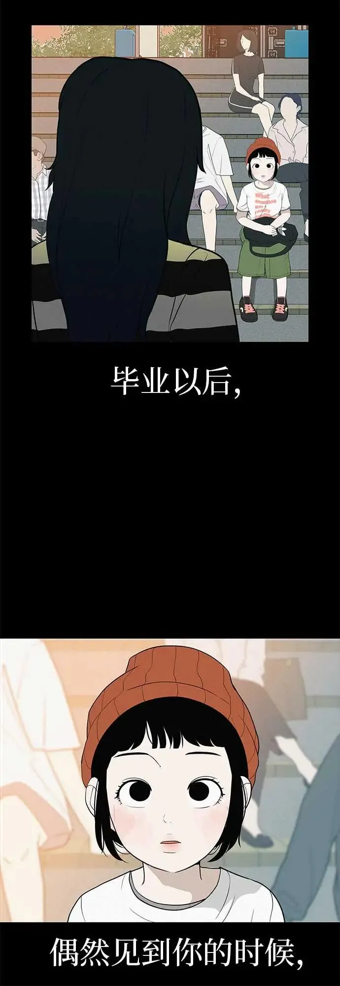 [第14话] 你只管跑，我来把路照亮 第6页
