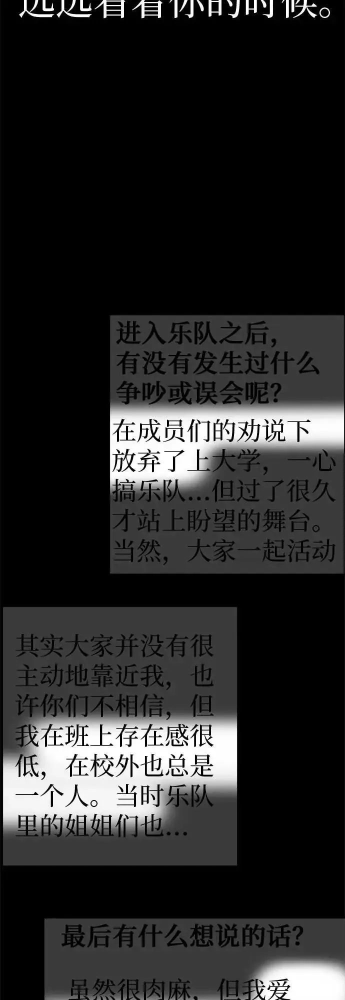 [第14话] 你只管跑，我来把路照亮 第9页