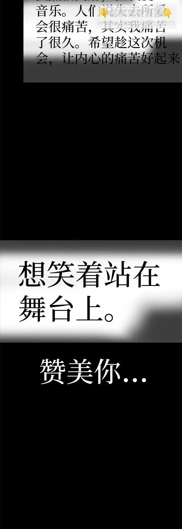 [第14话] 你只管跑，我来把路照亮 第10页