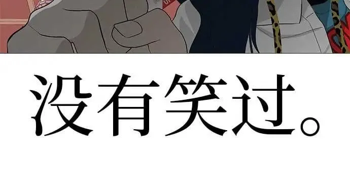 [第14话] 你只管跑，我来把路照亮 第16页