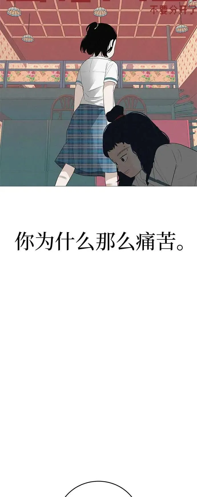 [第14话] 你只管跑，我来把路照亮 第21页