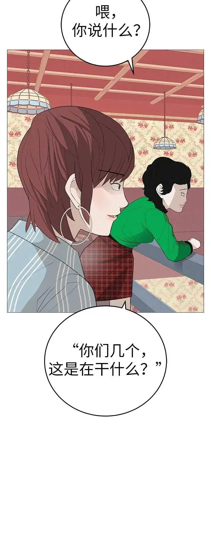 [第14话] 你只管跑，我来把路照亮 第22页