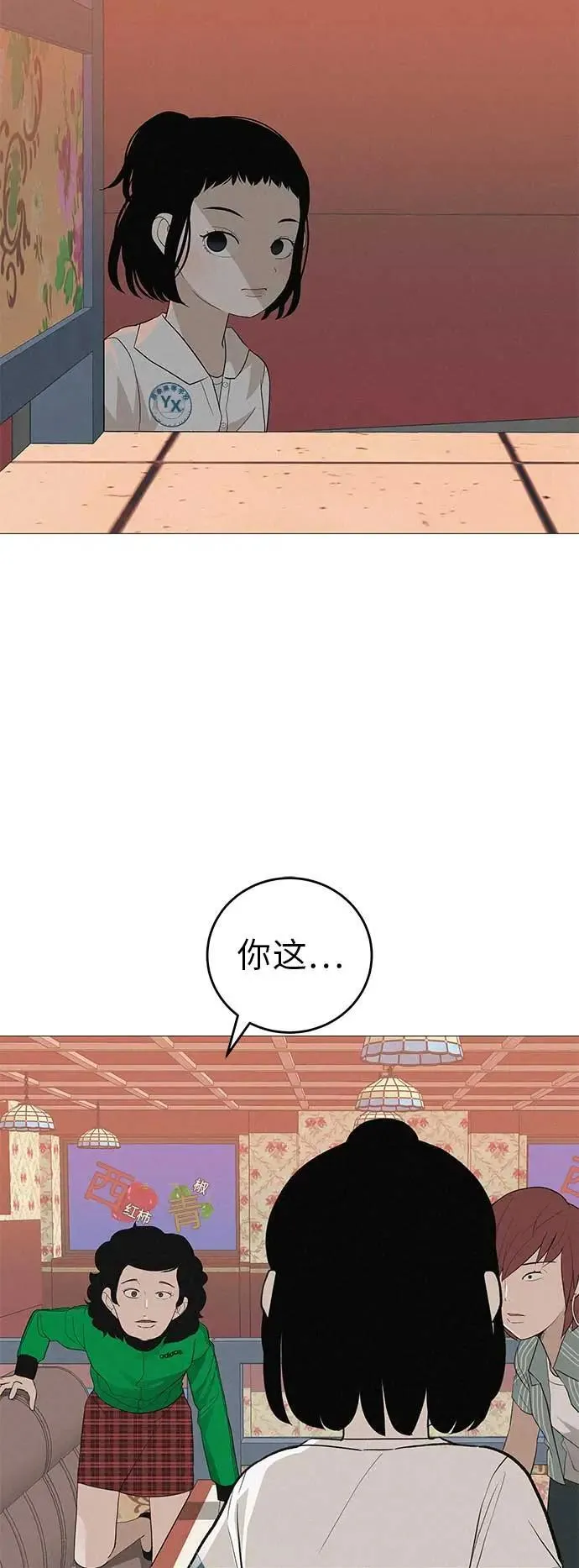 [第14话] 你只管跑，我来把路照亮 第25页