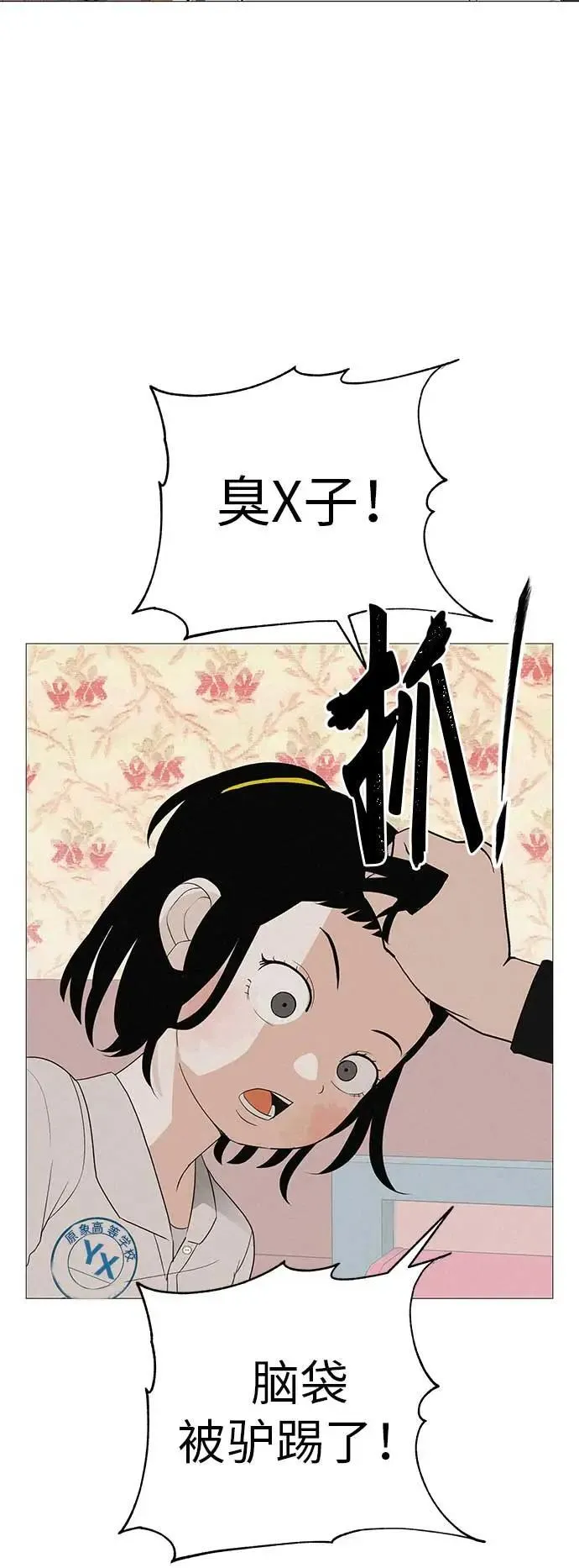 [第14话] 你只管跑，我来把路照亮 第26页