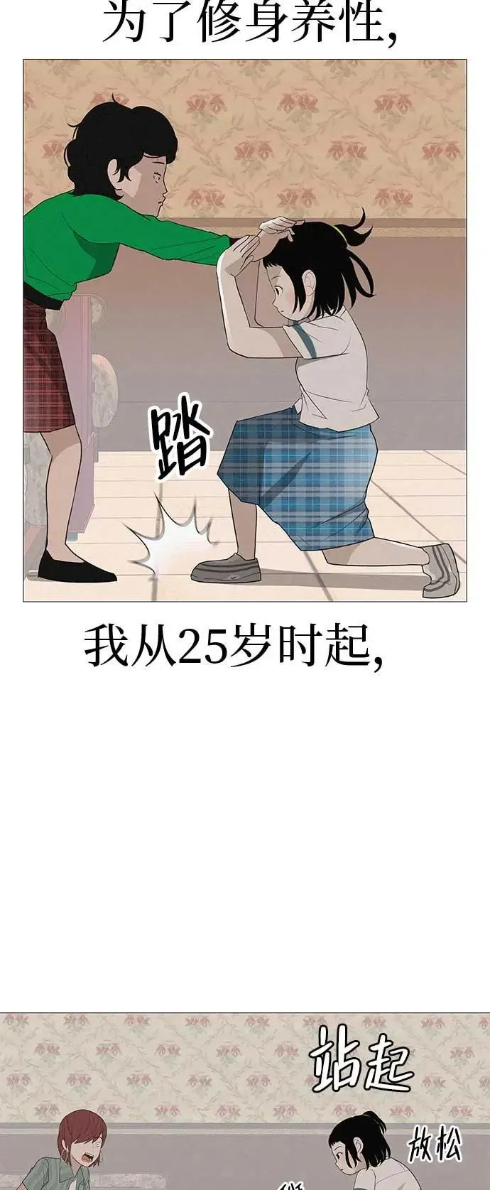 [第14话] 你只管跑，我来把路照亮 第30页