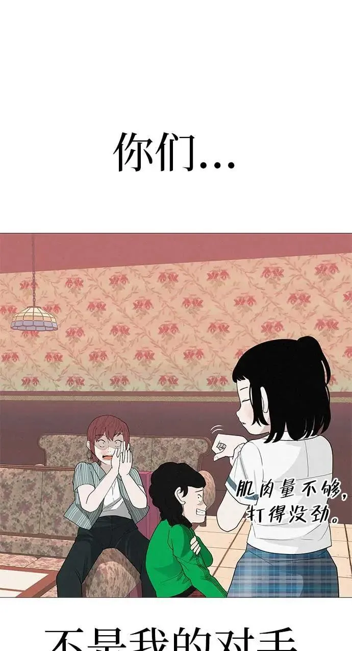 [第14话] 你只管跑，我来把路照亮 第33页
