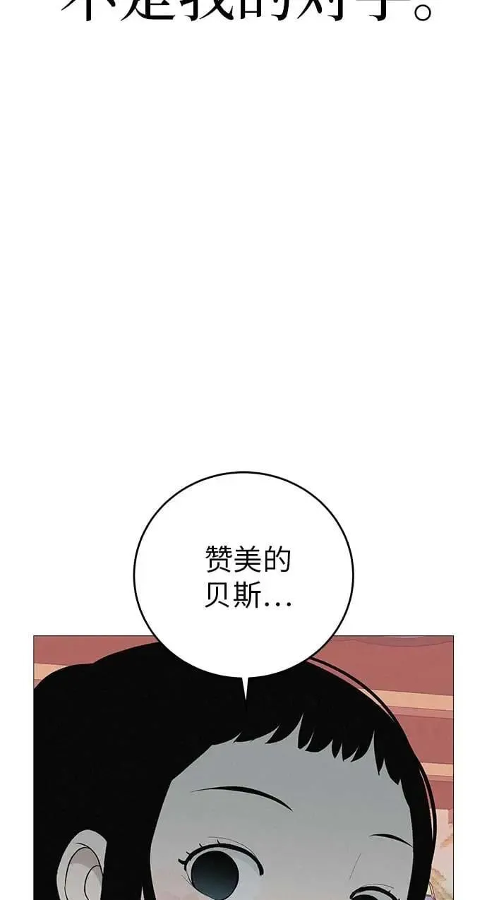 [第14话] 你只管跑，我来把路照亮 第34页