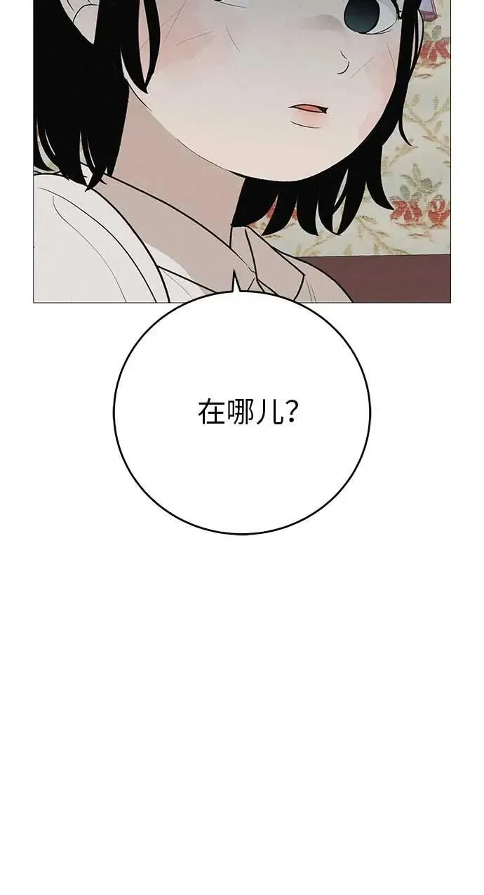 [第14话] 你只管跑，我来把路照亮 第35页
