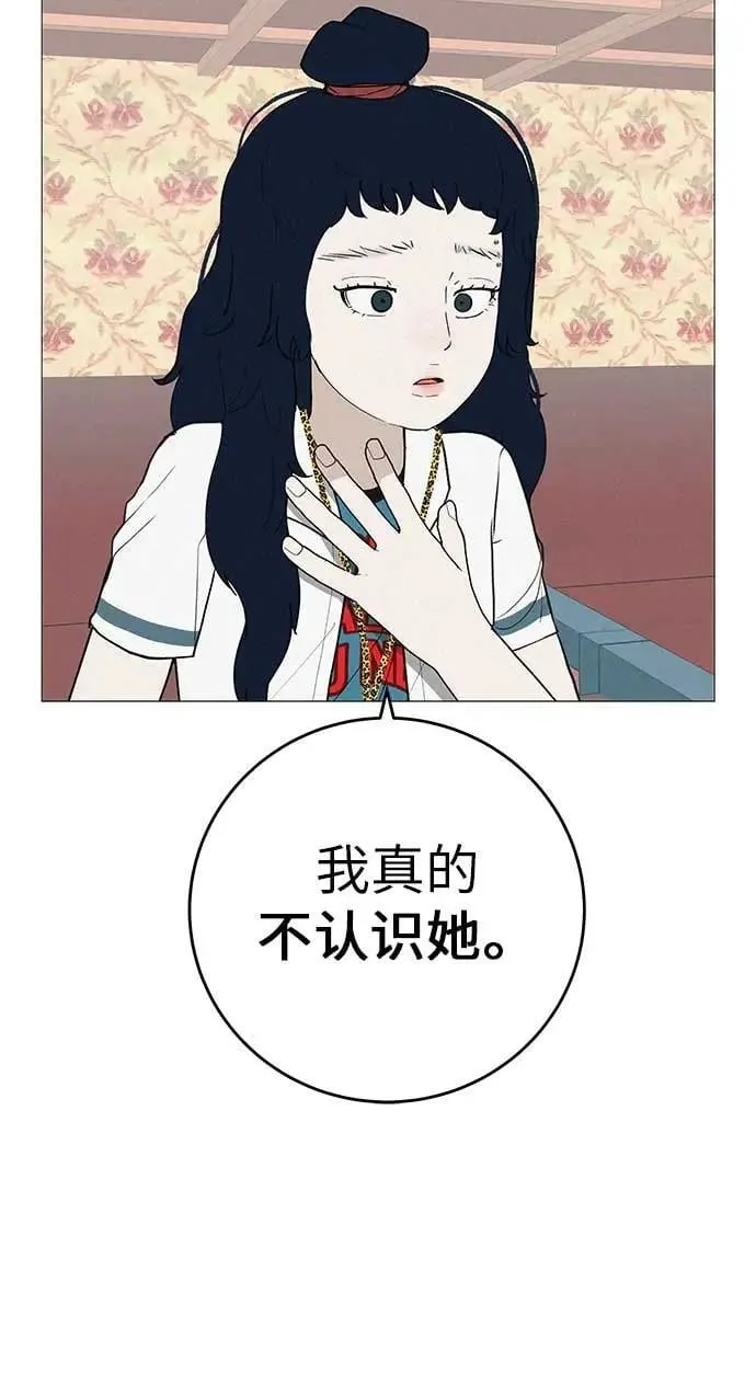 [第14话] 你只管跑，我来把路照亮 第37页