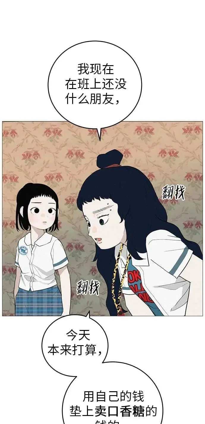 [第14话] 你只管跑，我来把路照亮 第38页