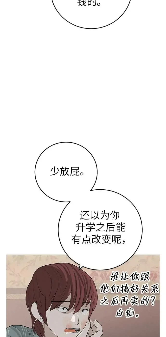[第14话] 你只管跑，我来把路照亮 第39页