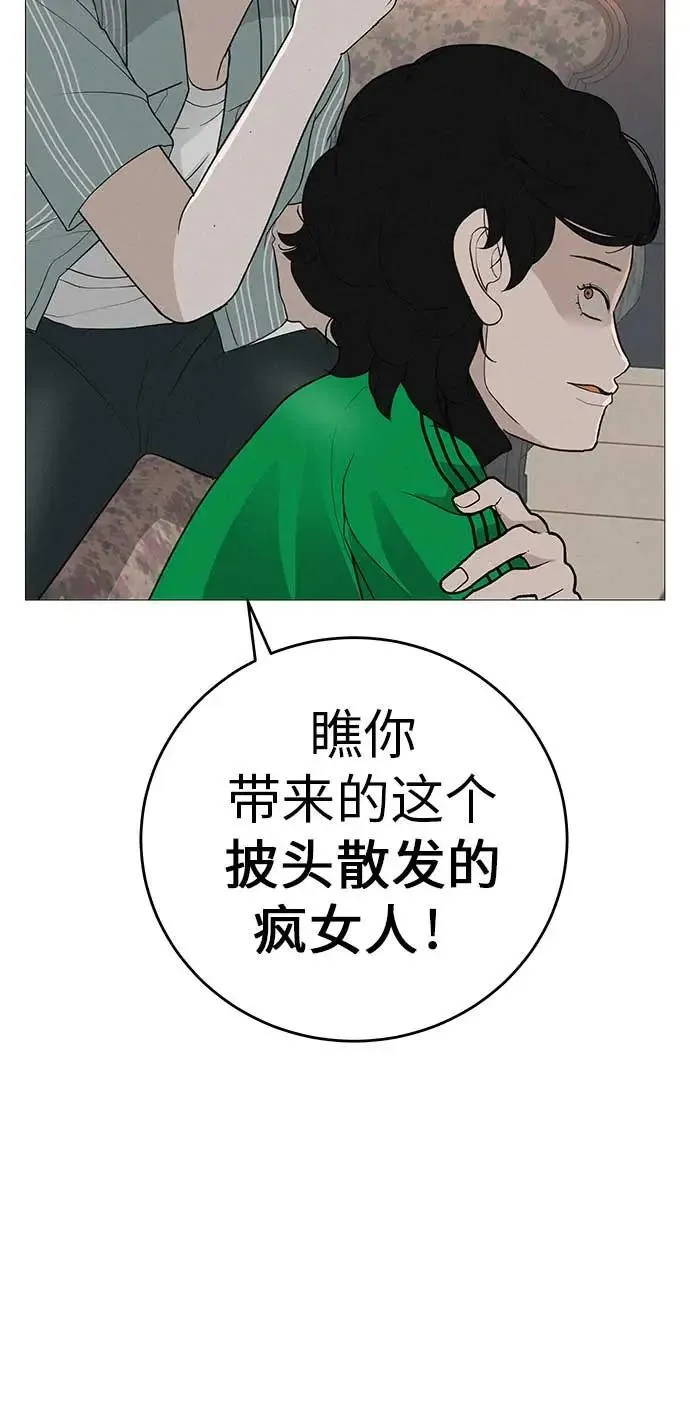 [第14话] 你只管跑，我来把路照亮 第40页