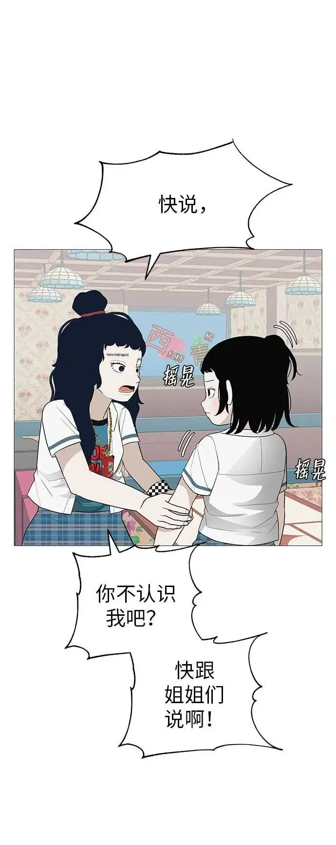 [第14话] 你只管跑，我来把路照亮 第43页
