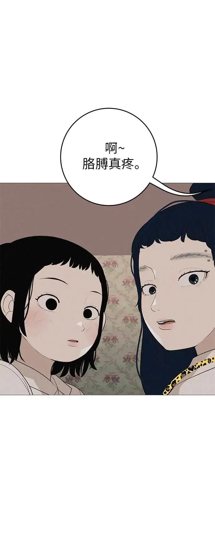 [第14话] 你只管跑，我来把路照亮 第44页
