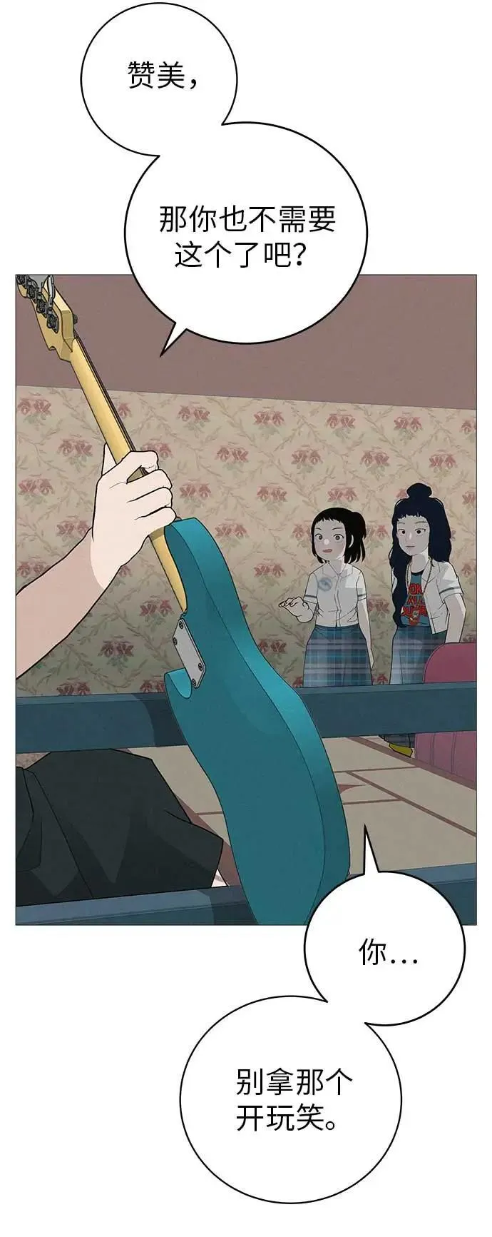 [第14话] 你只管跑，我来把路照亮 第45页