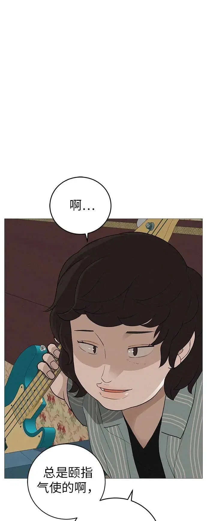 [第14话] 你只管跑，我来把路照亮 第46页