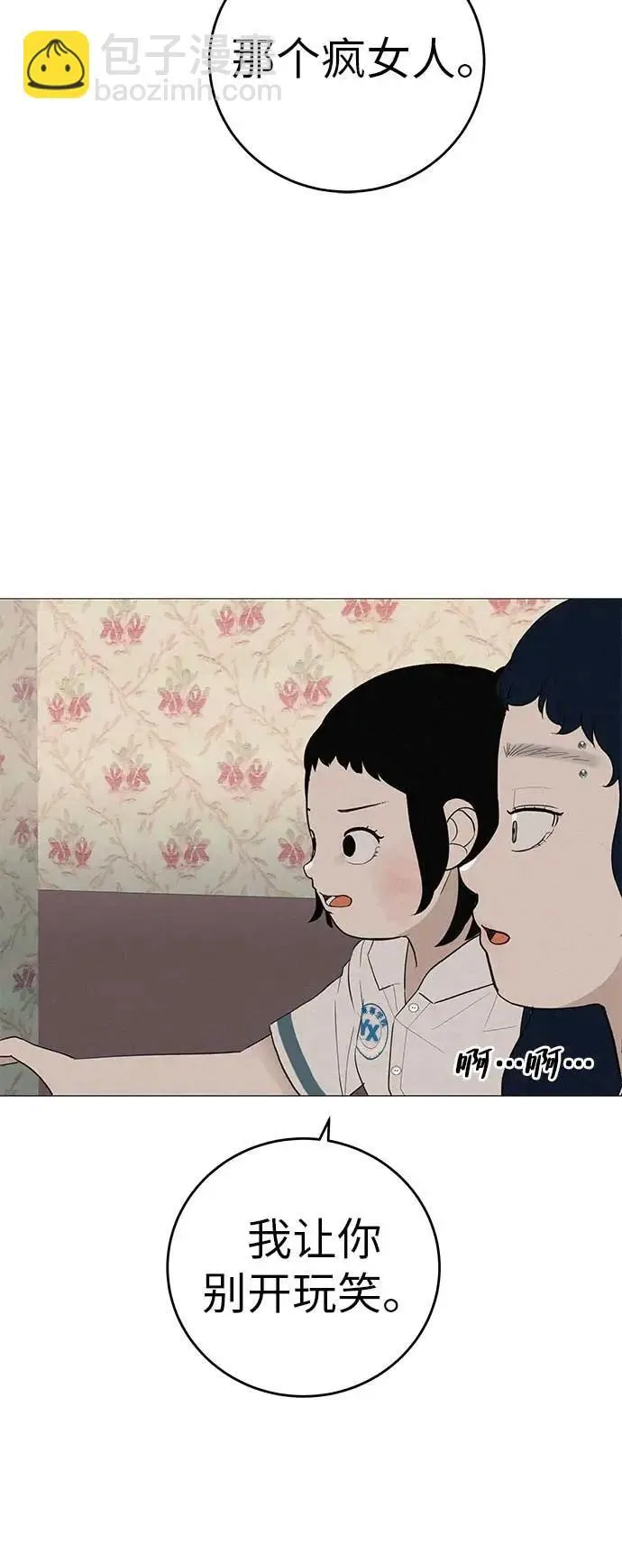 [第14话] 你只管跑，我来把路照亮 第47页