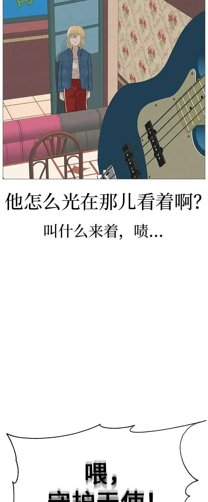 [第14话] 你只管跑，我来把路照亮 第49页