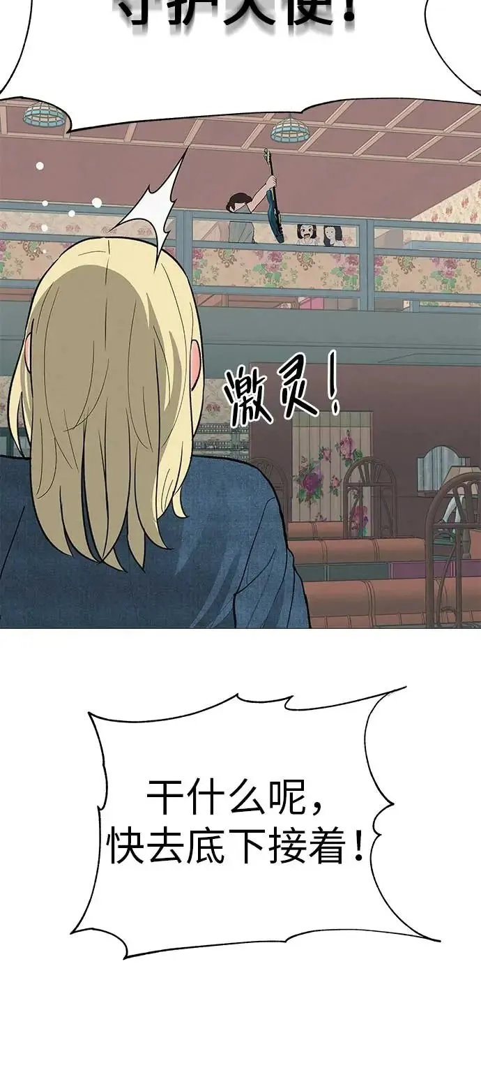 [第14话] 你只管跑，我来把路照亮 第50页