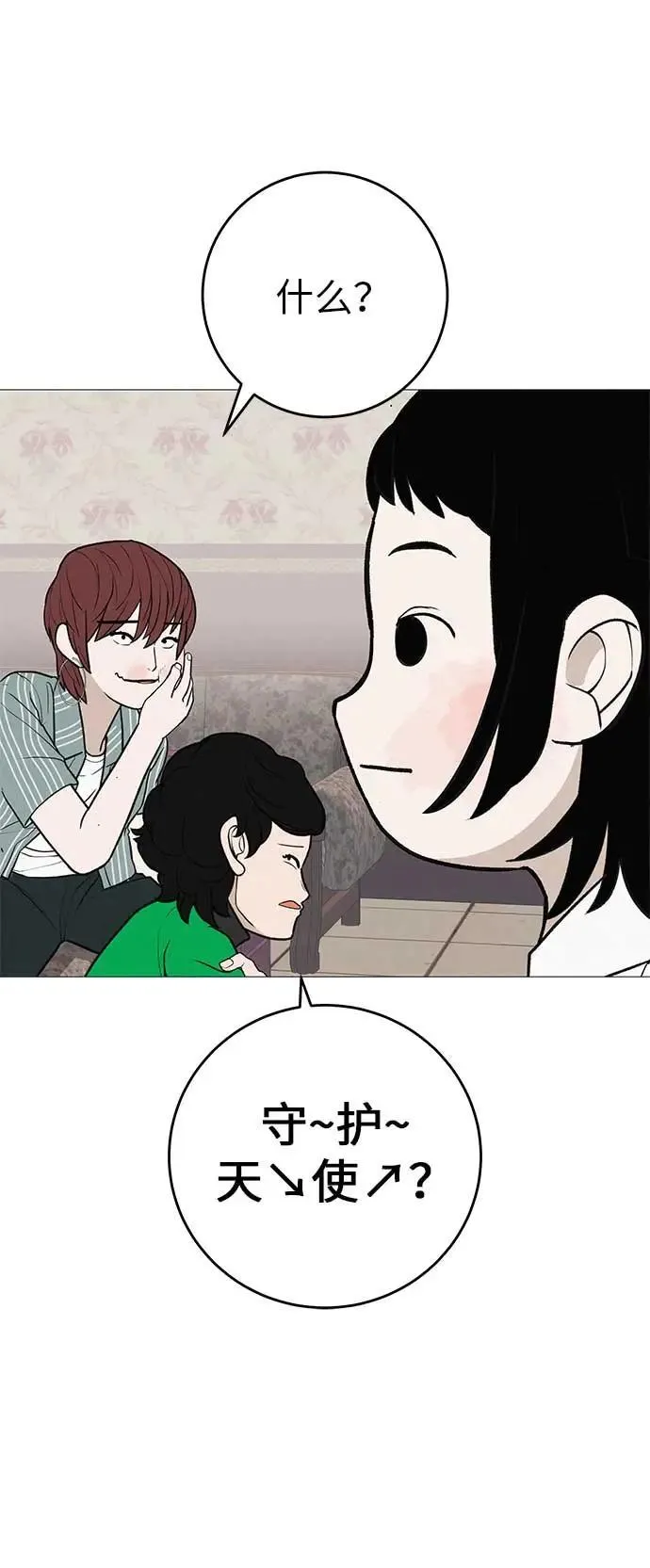 [第14话] 你只管跑，我来把路照亮 第52页