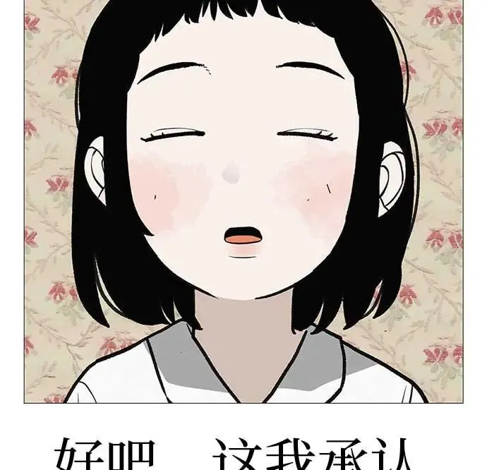 [第14话] 你只管跑，我来把路照亮 第54页