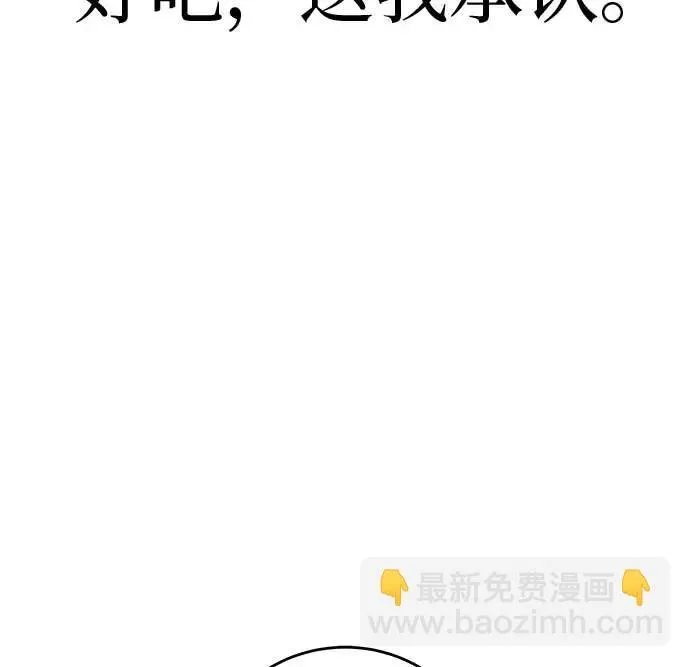 [第14话] 你只管跑，我来把路照亮 第55页