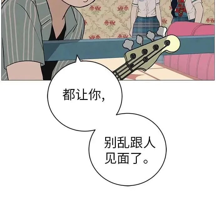 [第14话] 你只管跑，我来把路照亮 第57页