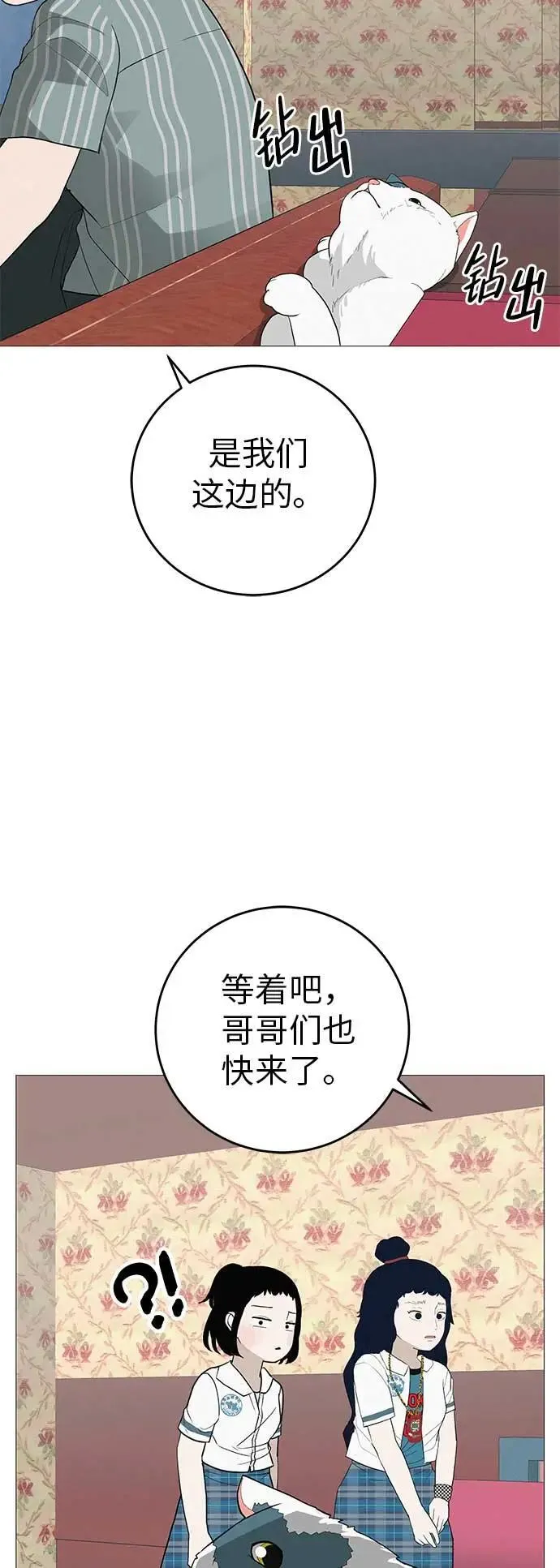 [第14话] 你只管跑，我来把路照亮 第60页