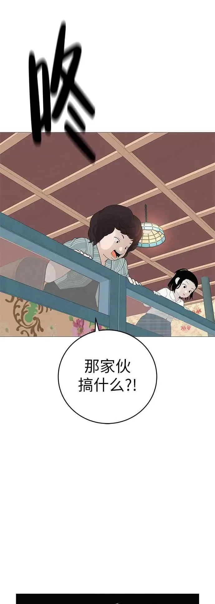 [第14话] 你只管跑，我来把路照亮 第68页
