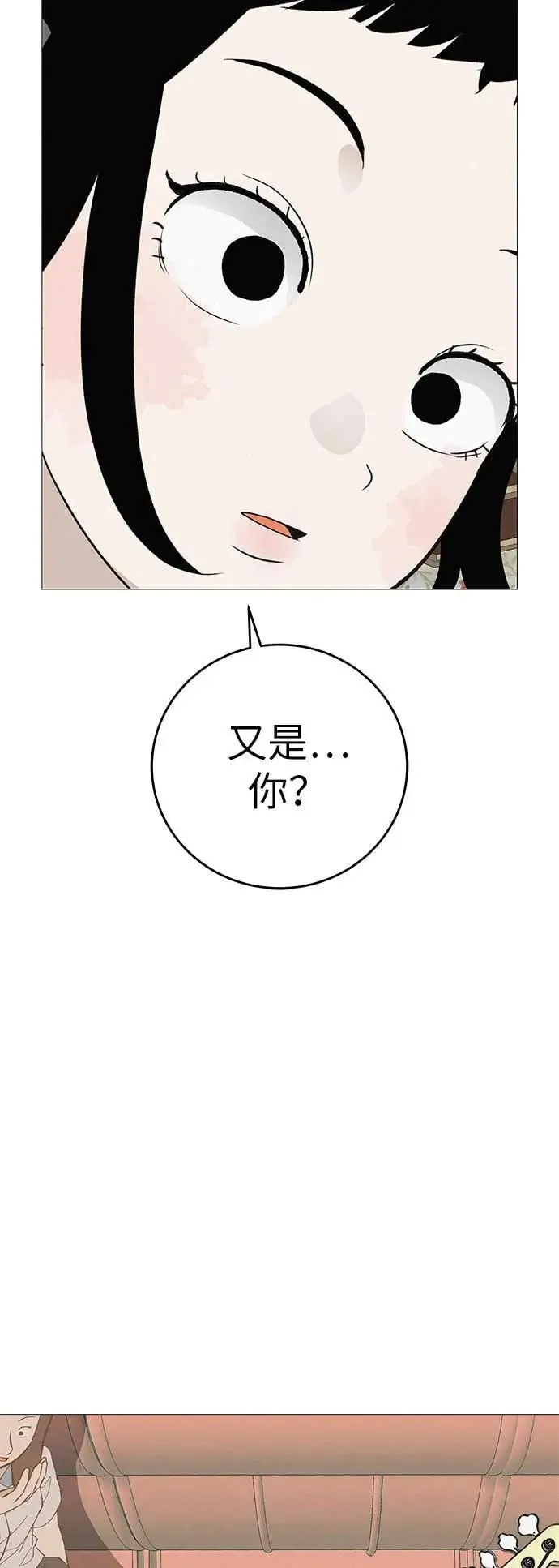 [第14话] 你只管跑，我来把路照亮 第69页