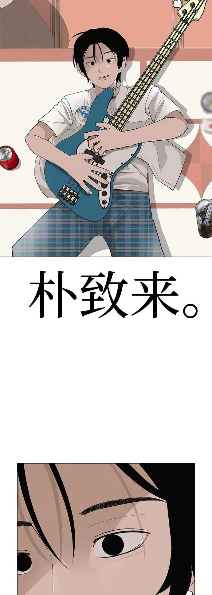 [第14话] 你只管跑，我来把路照亮 第70页