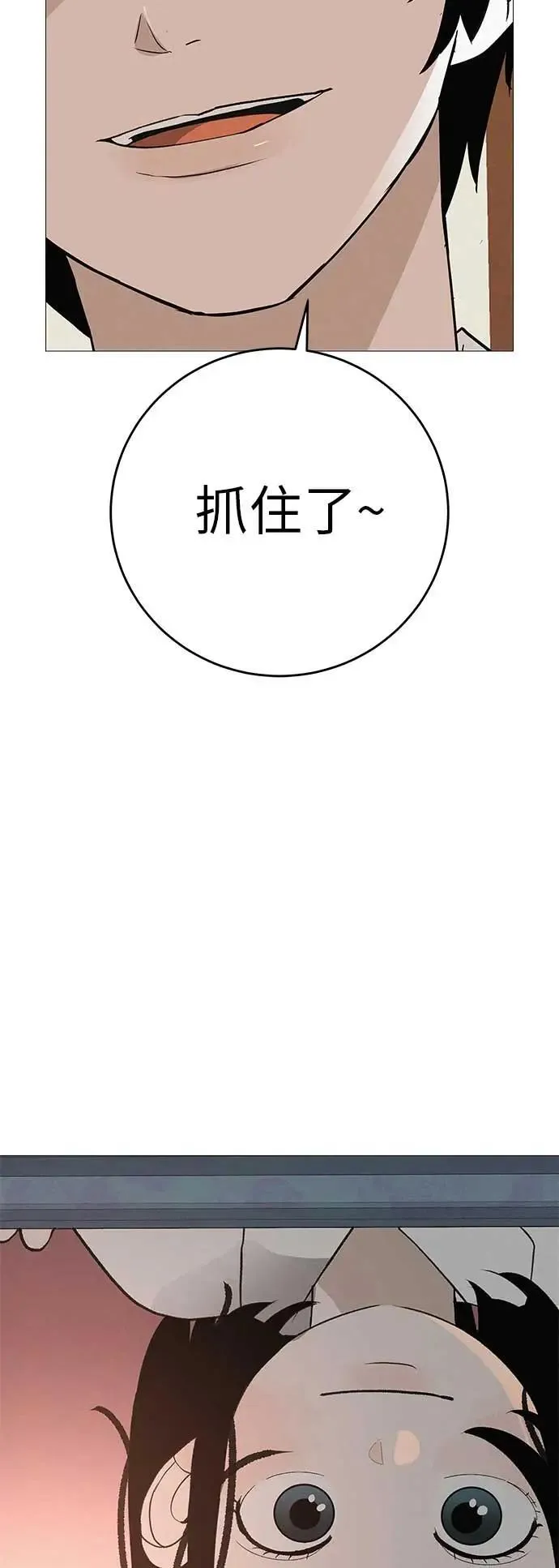 [第14话] 你只管跑，我来把路照亮 第71页