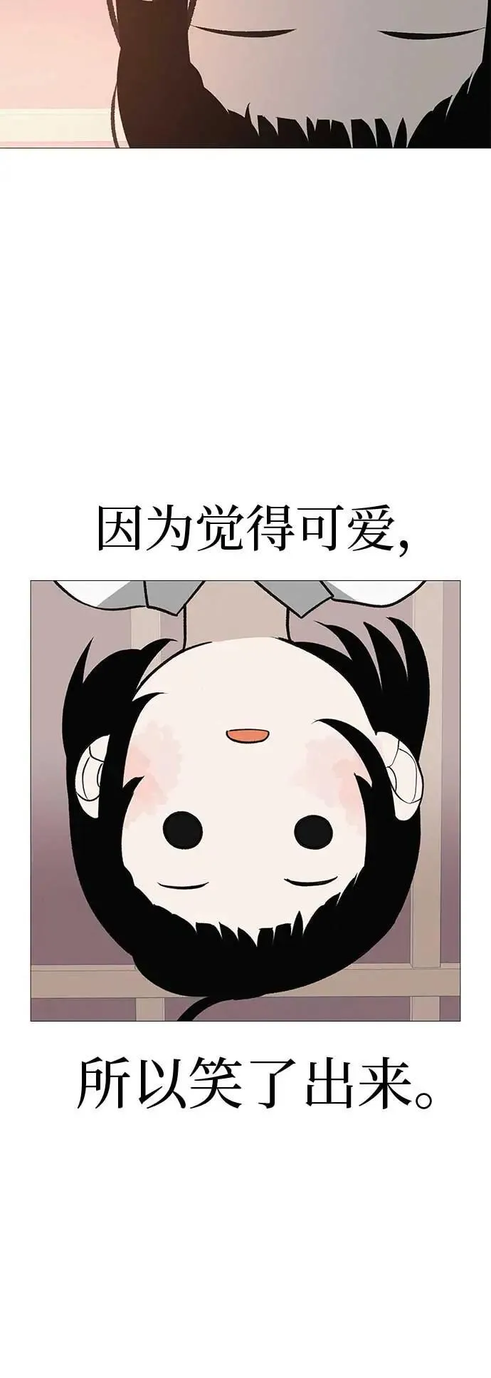 [第14话] 你只管跑，我来把路照亮 第72页