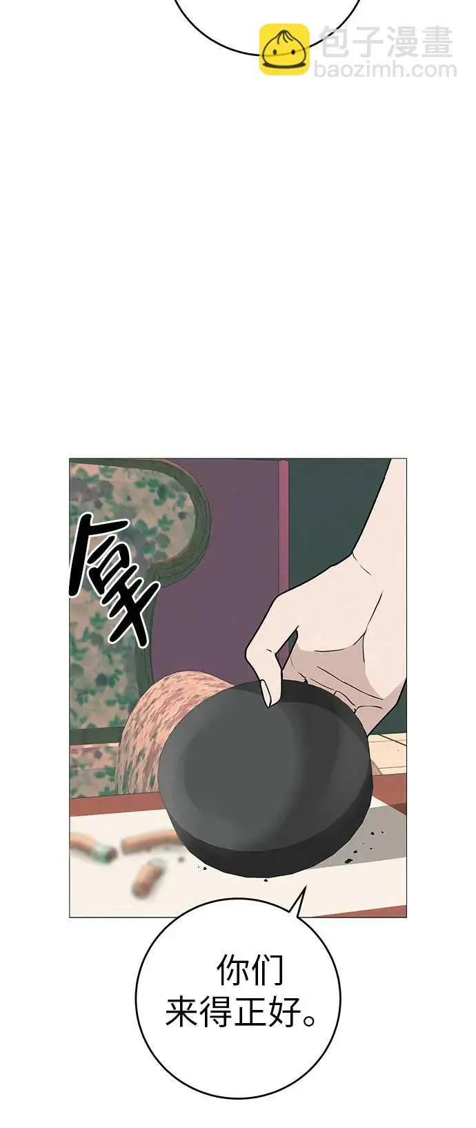 [第14话] 你只管跑，我来把路照亮 第82页