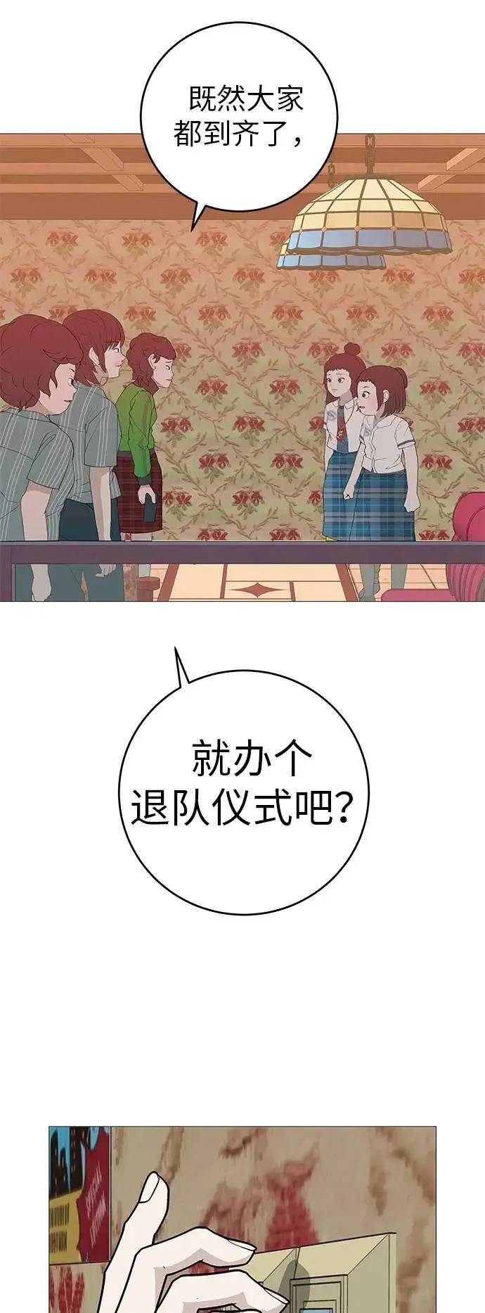 [第14话] 你只管跑，我来把路照亮 第84页