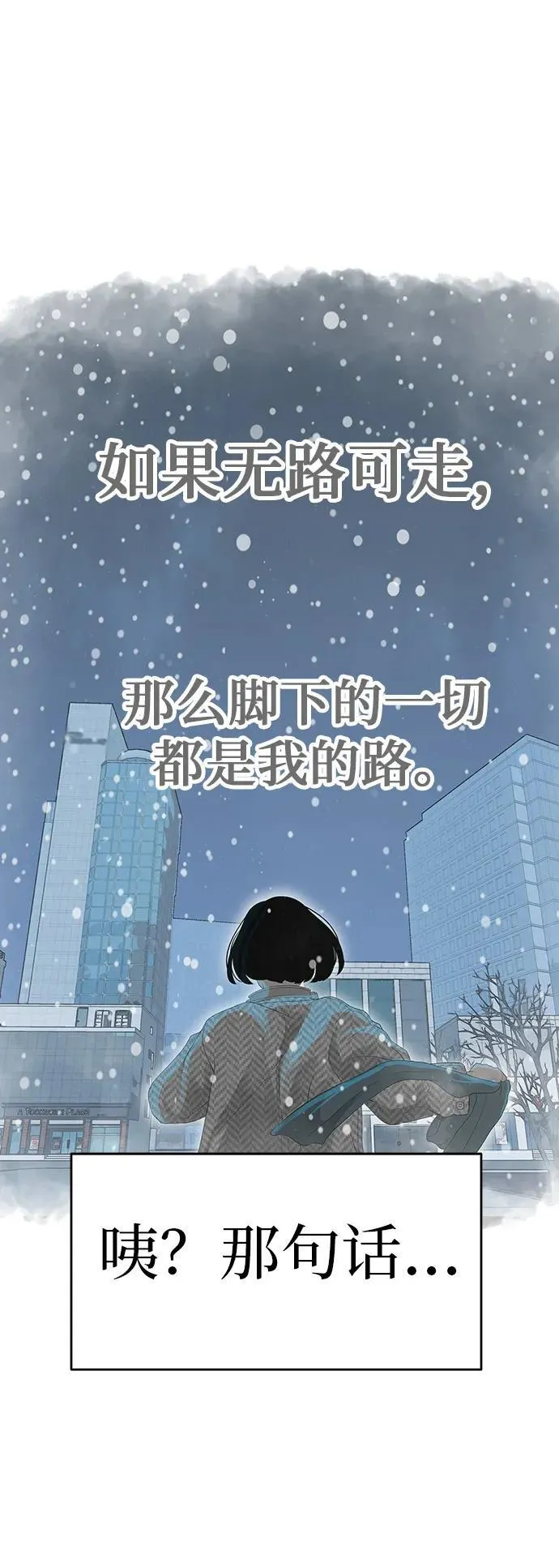 [第14话] 你只管跑，我来把路照亮 第91页
