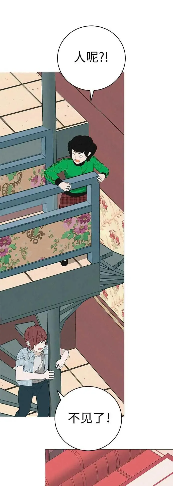 [第15话] 如果我知道更多 第3页