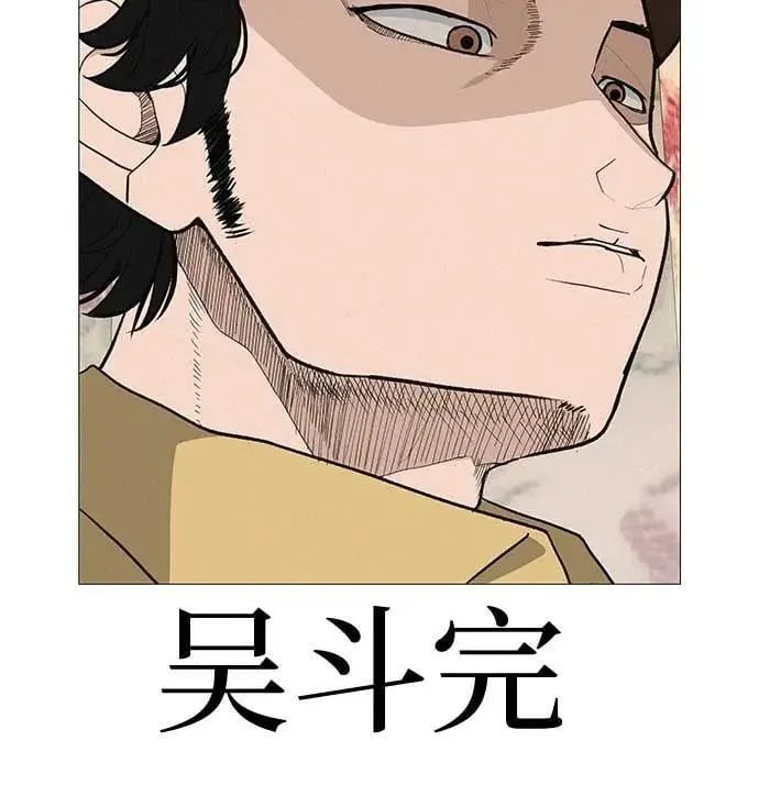 [第15话] 如果我知道更多 第8页