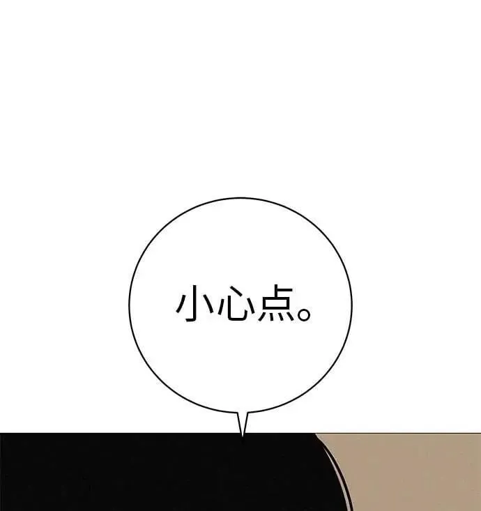[第15话] 如果我知道更多 第9页