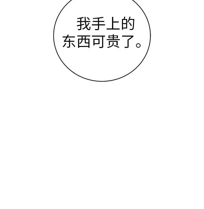 [第15话] 如果我知道更多 第11页